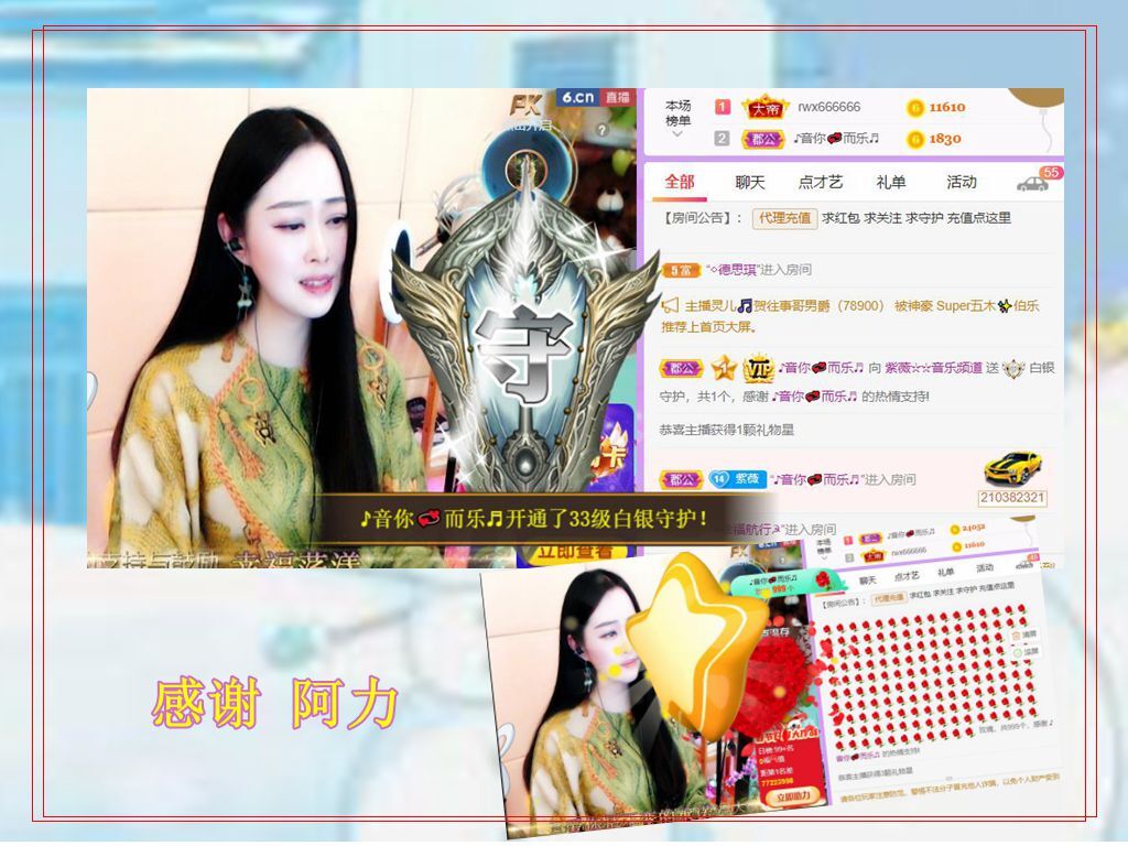 紫薇☆☆音乐频道的图片