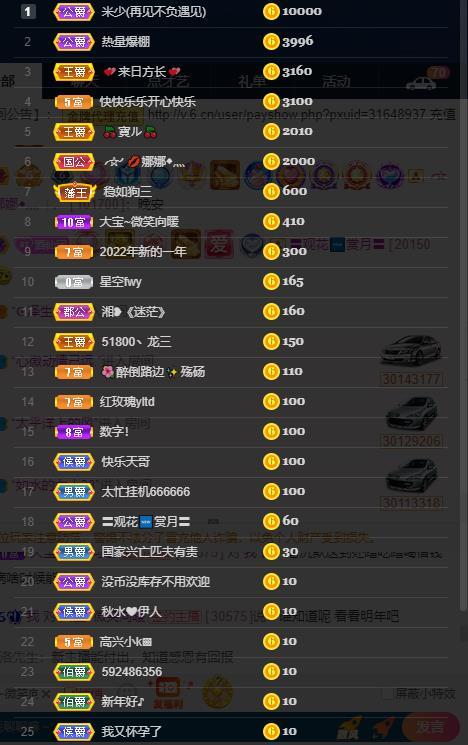 龙三暂休！的图片