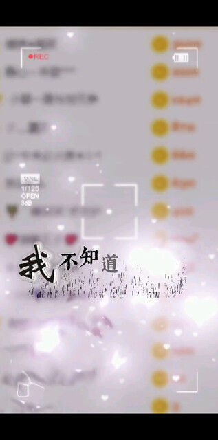 我知道遇见你不容易，