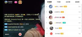 云南壹姐主播照片