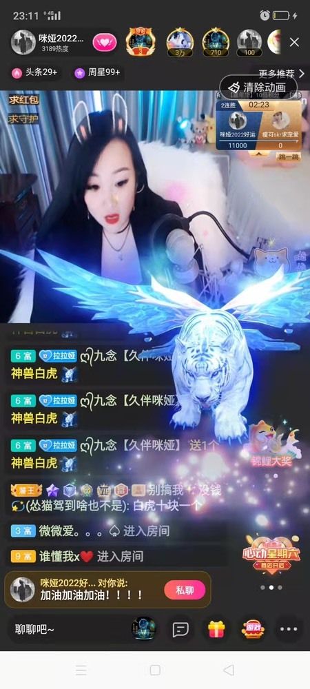 仟亿加油主播图片