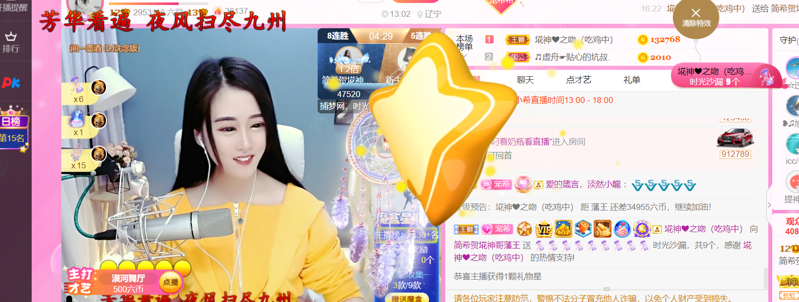 ━☆简希づ休息中主播图片