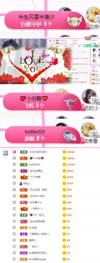 然然然然然然.主播照片