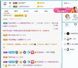 小甜贪财好色💕的图片