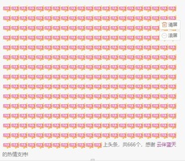撒库拉大家啊主播照片
