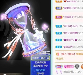 撒库拉大家啊主播照片
