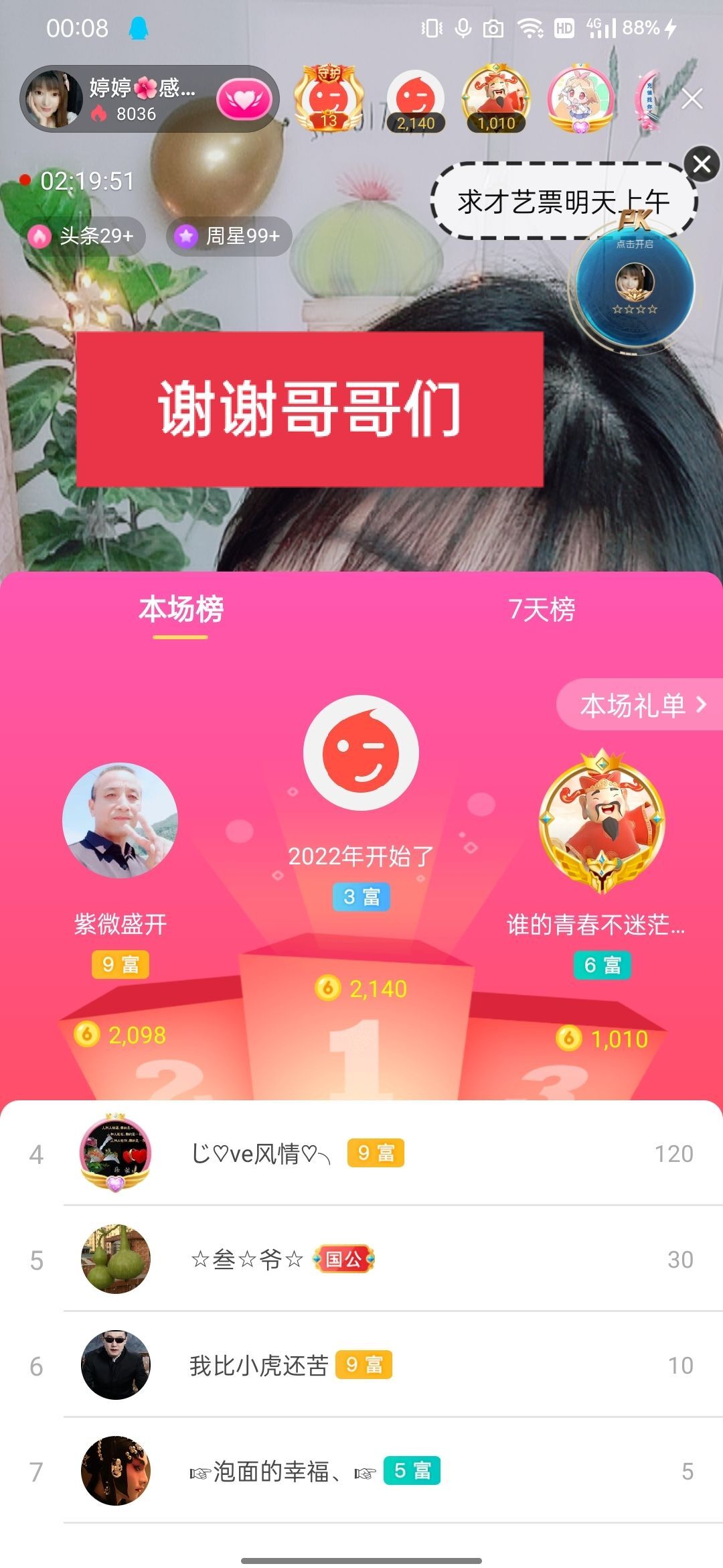 婷婷💕感恩有你陪伴的图片