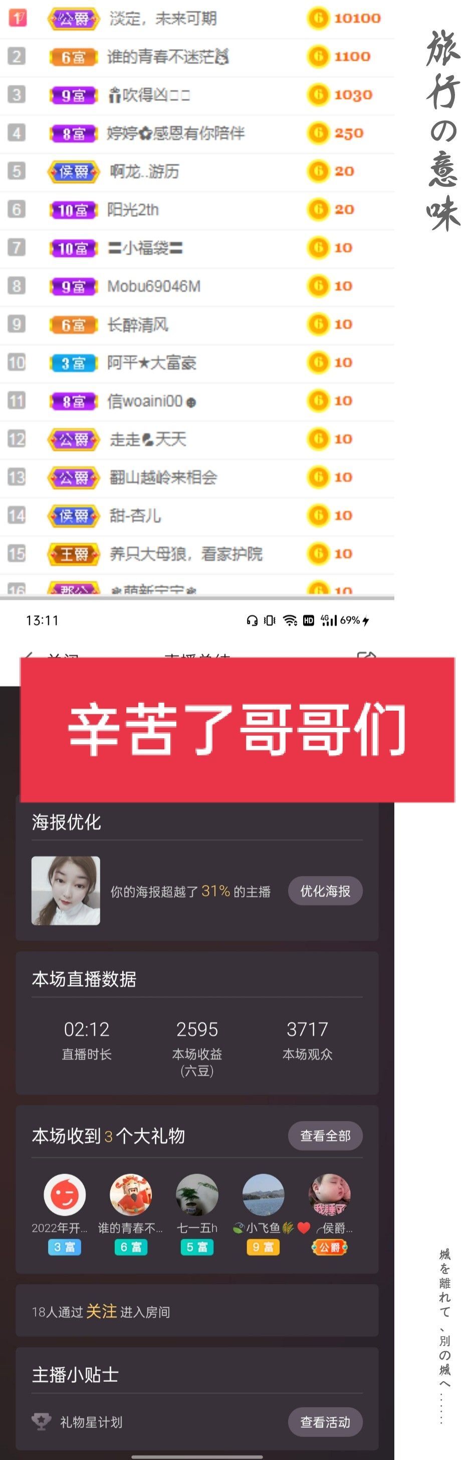 婷婷💕感恩有你陪伴的图片