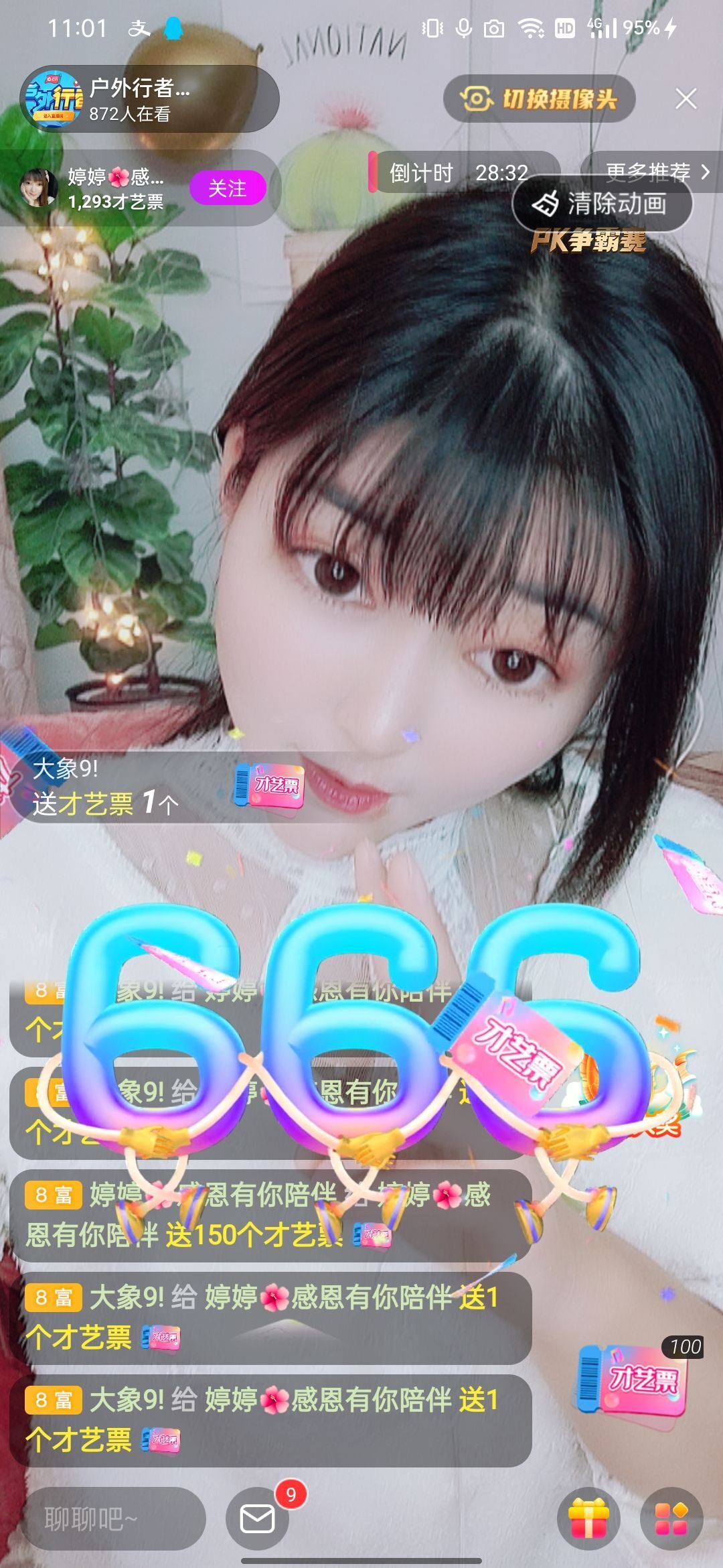 婷婷💕感恩有你陪伴的图片