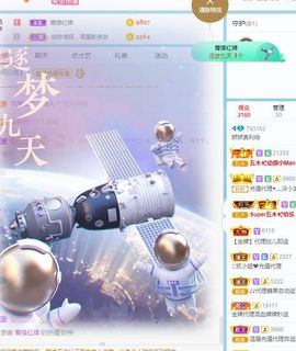 哇塞娇娇暂休主播照片