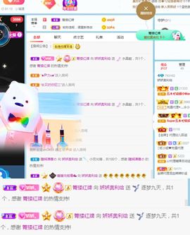 哇塞娇娇暂休主播照片