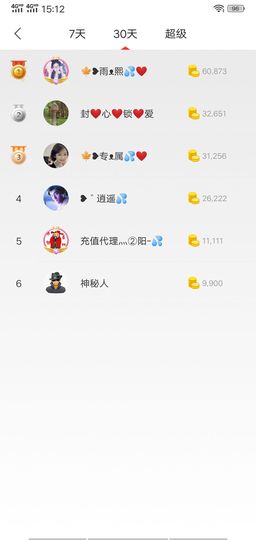 果果(平安好运)主播照片