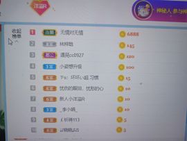 洋溢不播了主播照片