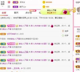 温暖宝宝停电了休主播照片