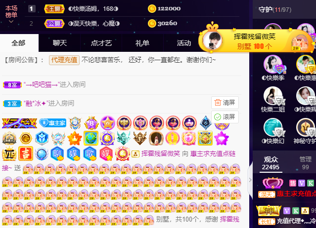 ◐惠主，2388◑的图片