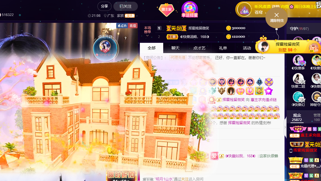 ◐惠主，2388◑的图片