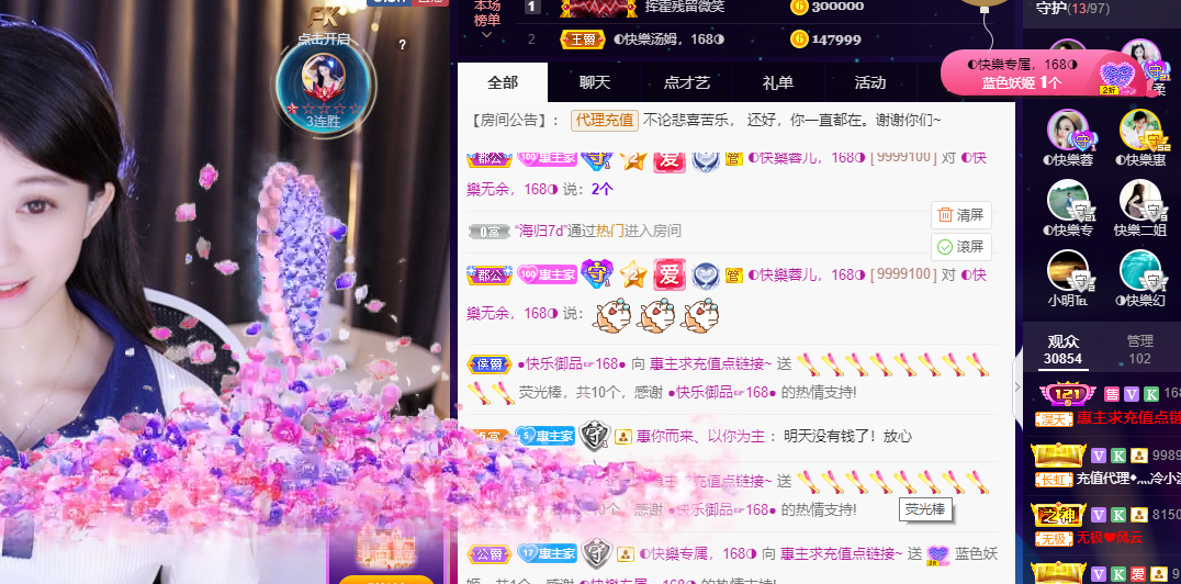 ◐惠主，2388◑的图片