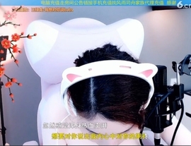 水母好美主播照片