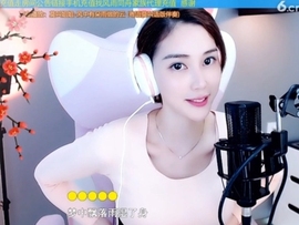 水母好美主播照片