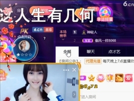 水母好美主播照片