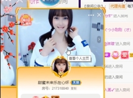水母好美主播照片