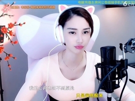 水母好美主播照片