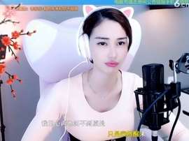 水母好美主播照片