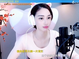 水母好美主播照片