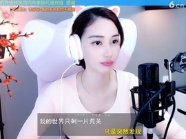 水母好美主播照片