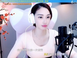 水母好美主播照片
