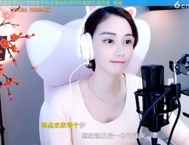 水母好美主播照片