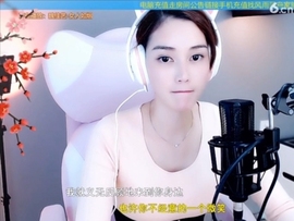 水母好美主播照片