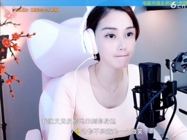 水母好美主播照片
