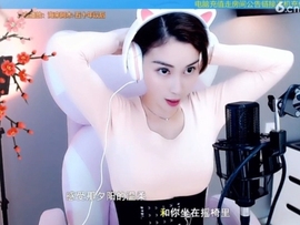 水母好美主播照片