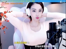 水母好美主播照片