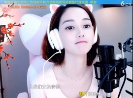 水母好美主播照片