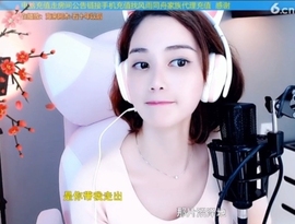 水母好美主播照片
