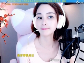 水母好美主播照片