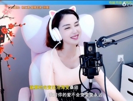 水母好美主播照片