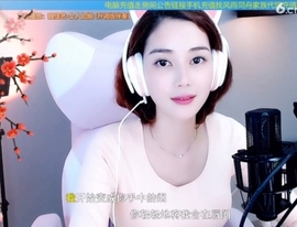 水母好美主播照片