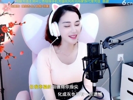 水母好美主播照片