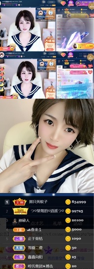 つ♡小可♡休息主播照片
