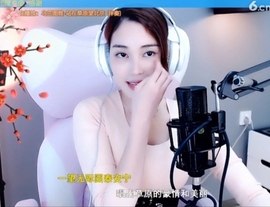 水母好美主播照片