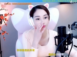 水母好美主播照片