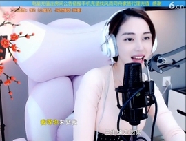 水母好美主播照片