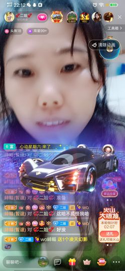 💞二姐💞主播照片