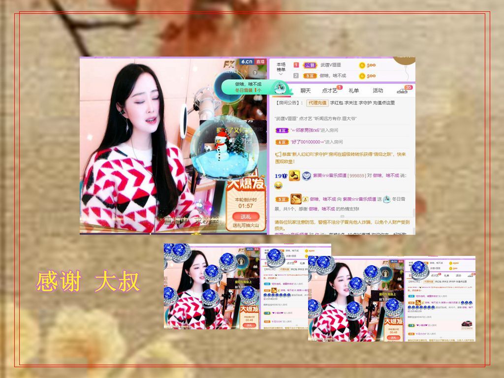 紫薇☆☆音乐频道的图片