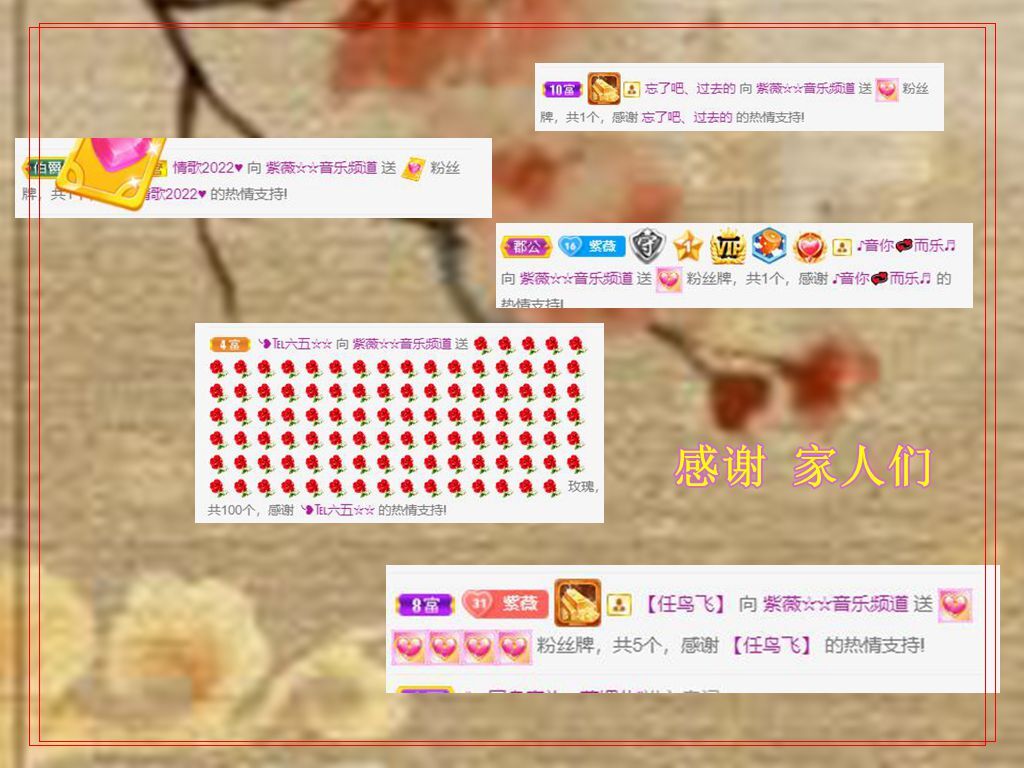 紫薇☆☆音乐频道的图片