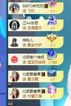 果果新号搜68073主播照片