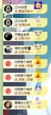 果果新号搜68073主播照片